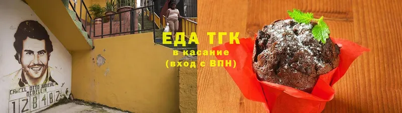 Еда ТГК конопля  Лабытнанги 