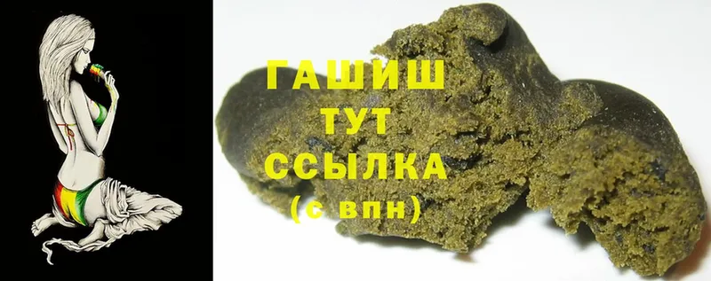 ГАШ hashish  купить наркоту  Лабытнанги 