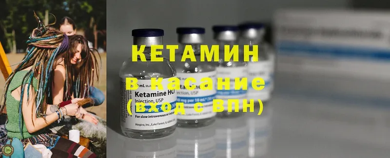 что такое   Лабытнанги  Кетамин ketamine 